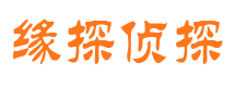 肃南市私家侦探